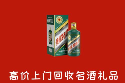 江门鹤山回收五星茅台酒