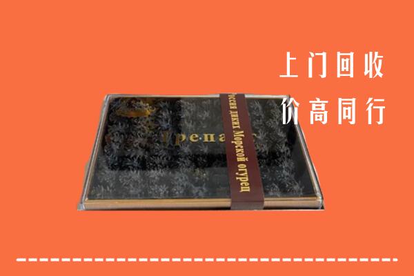 江门鹤山回收礼盒海参