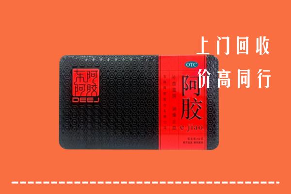 江门鹤山回收阿胶
